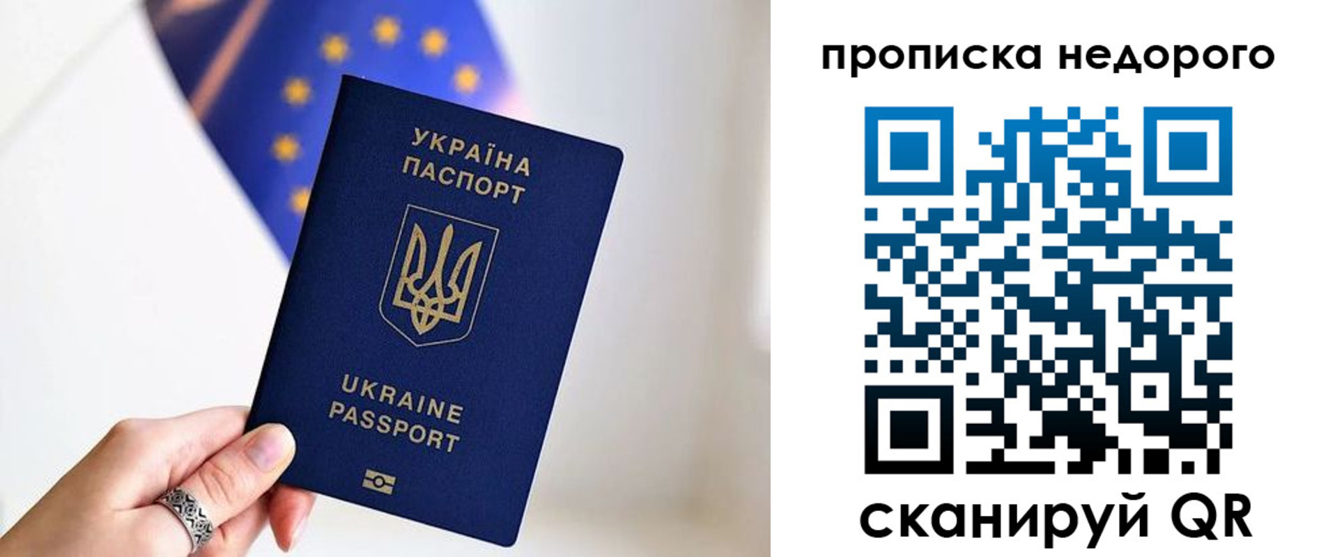 пропишу в квартире в Удомле