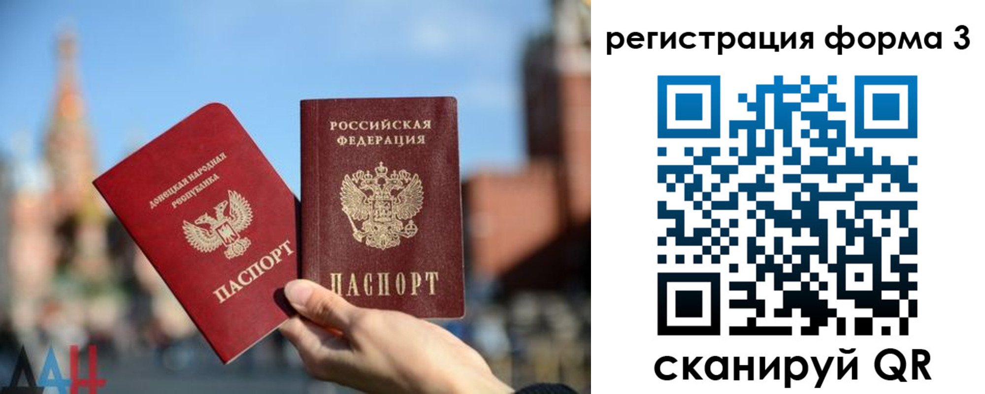 прописка в Удомле