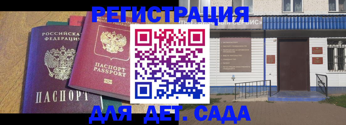 прописка для кредита в Удомле